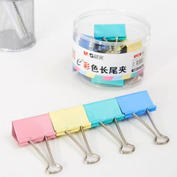 晨光彩色长尾夹 办公与学习的多功能票据管理助手