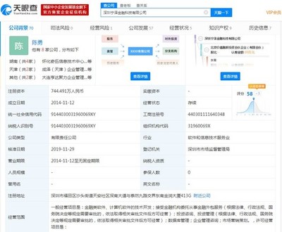 科蓝软件拟收购宁泽金融48.20%股权并增资 强化金融信息技术外包布局