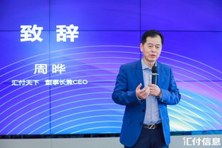 汇付信息启航 金融科技赋能私募外包服务新篇章