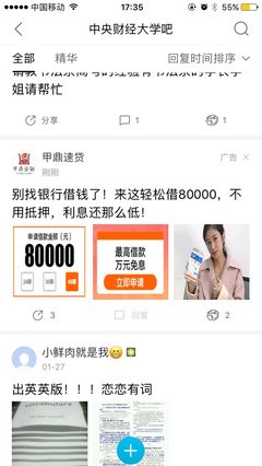 现金贷广告无孔不入 金融信息技术外包背后的隐忧与应对